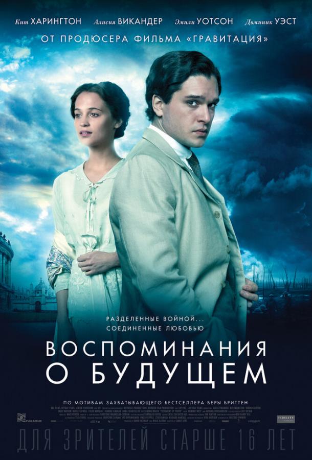 Фильм Воспоминания о будущем (2014) смотреть онлайн бесплатно